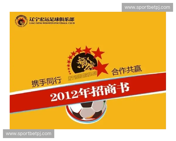 中乙平台招商：抓住中国足球新蓝海，成就俱乐部与城市共赢